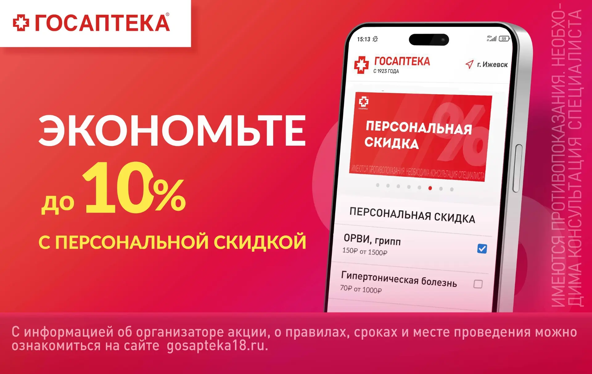 💥 Теперь персональной скидкой можно пользоваться не только в мобильном приложении, но ...