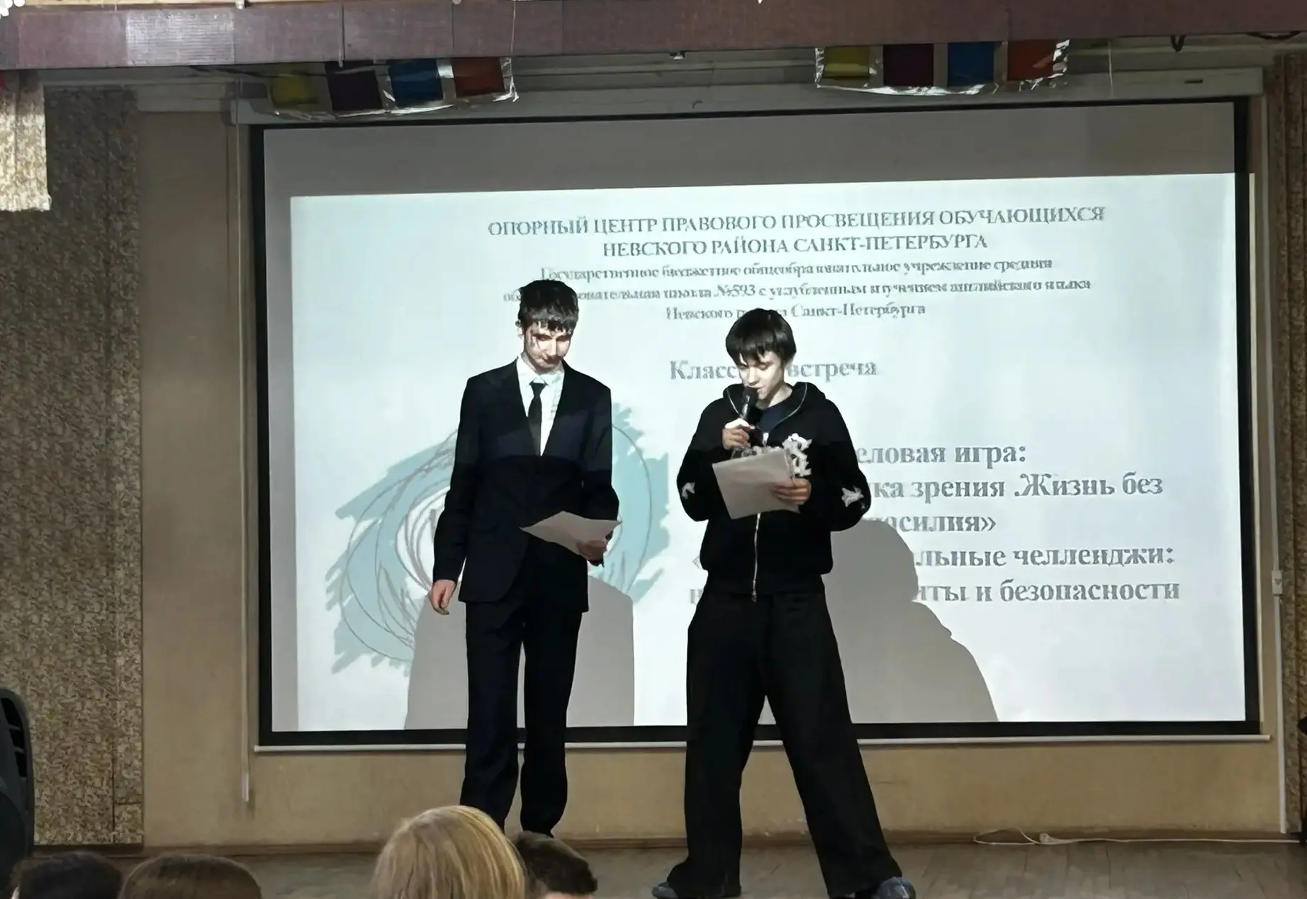 Классная встреча с уполномоченным по правам ребенка   ➡️Опорный центр правового просвещения обучающи