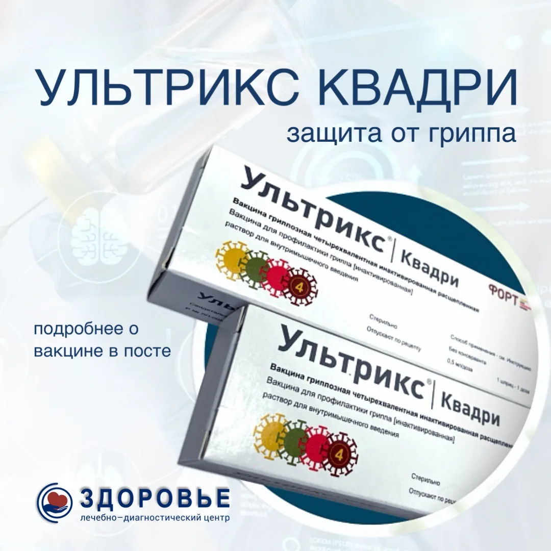 Осень без больничных и простуд: готовимся к сезону гриппа! 🍂