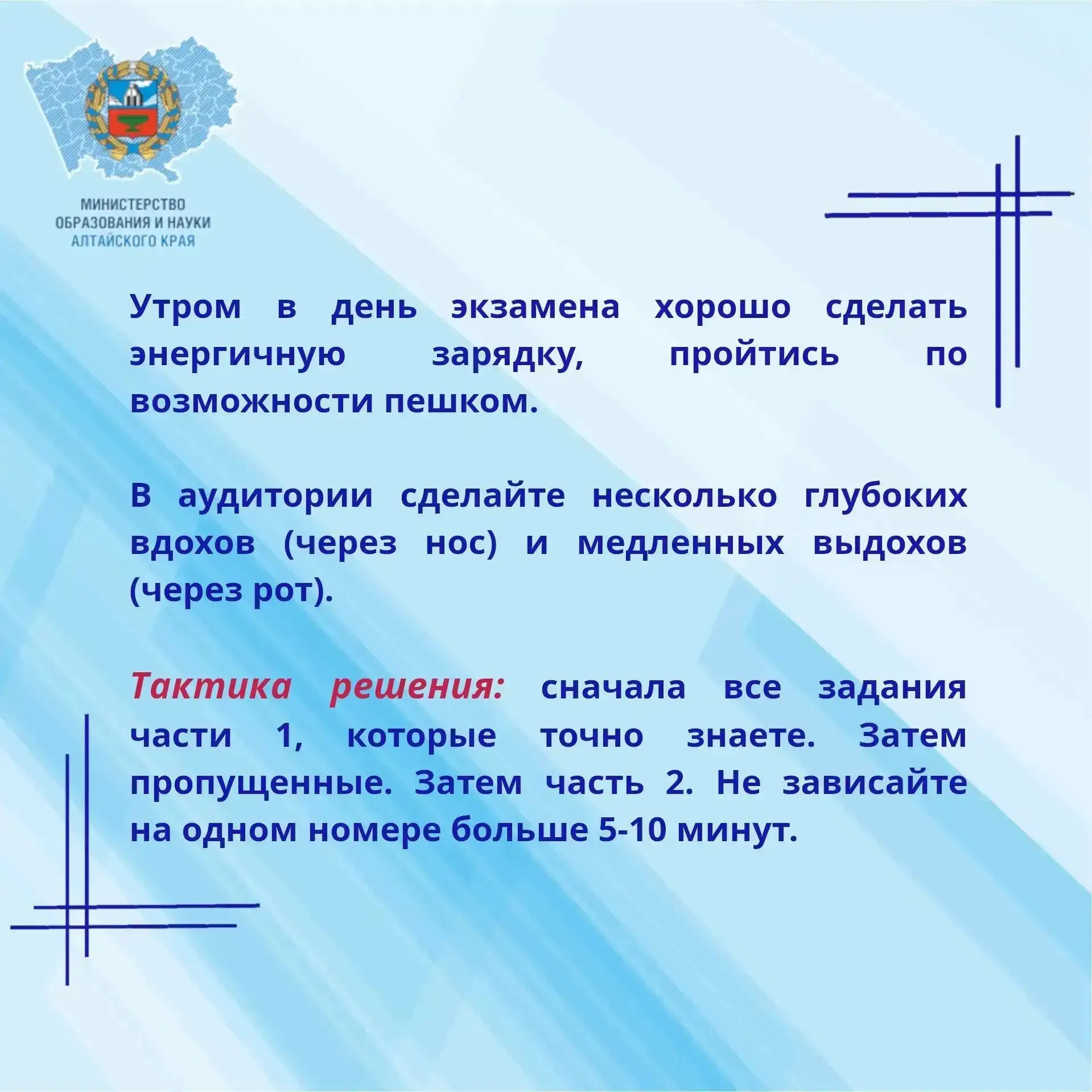#ЕГЭБезПаники  🌿 Продолжаем рубрику «Психологический десант: ЕГЭ без паники», где эксперты рассказыв