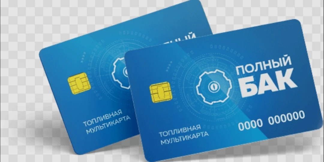 ⛽💳 На Ставрополье изменили порядок заправки по топливным картам