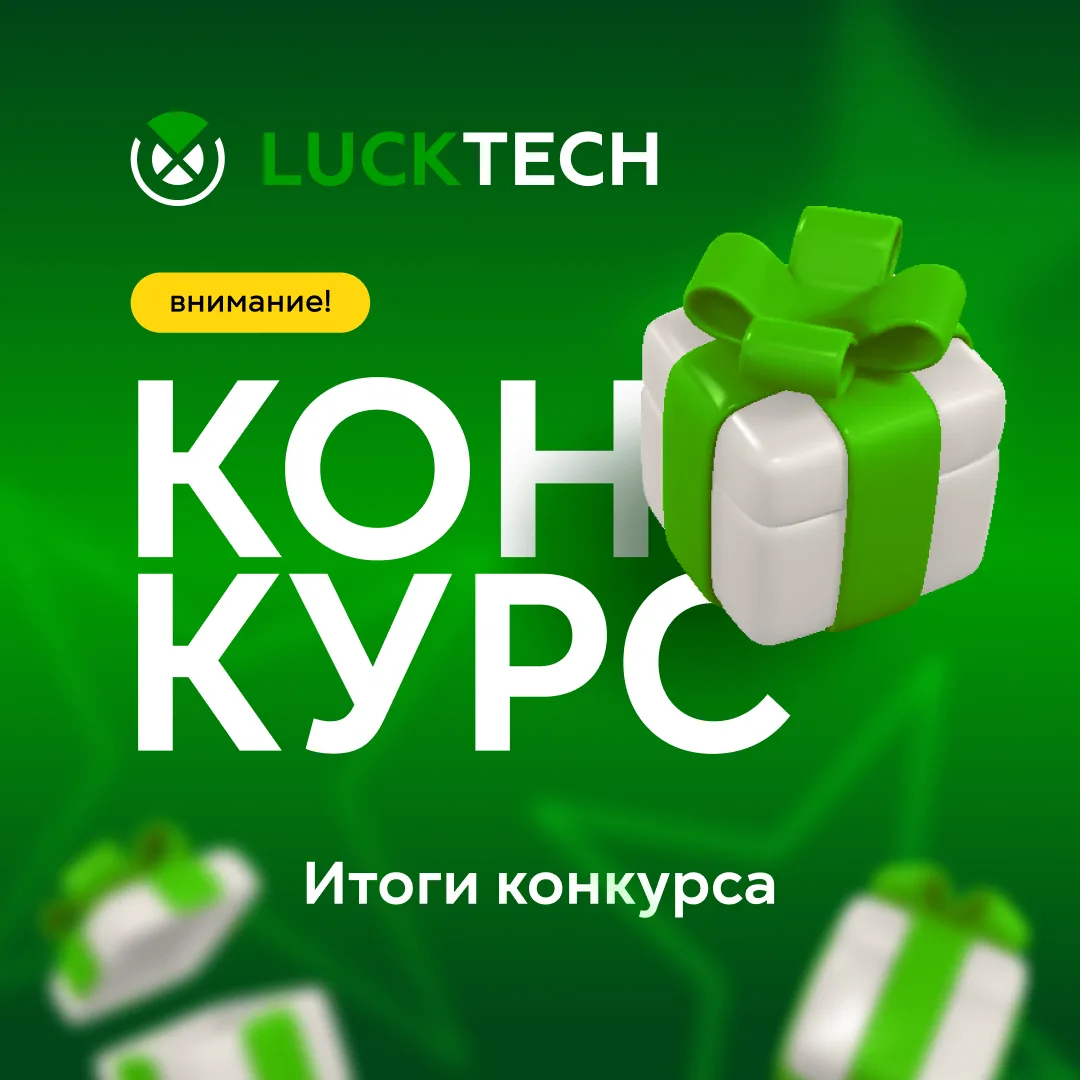 Итоги розыгрыша подведены — смотрите видео 🎉Спасибо всем, кто принял участие!
Победитель — Рифат. В