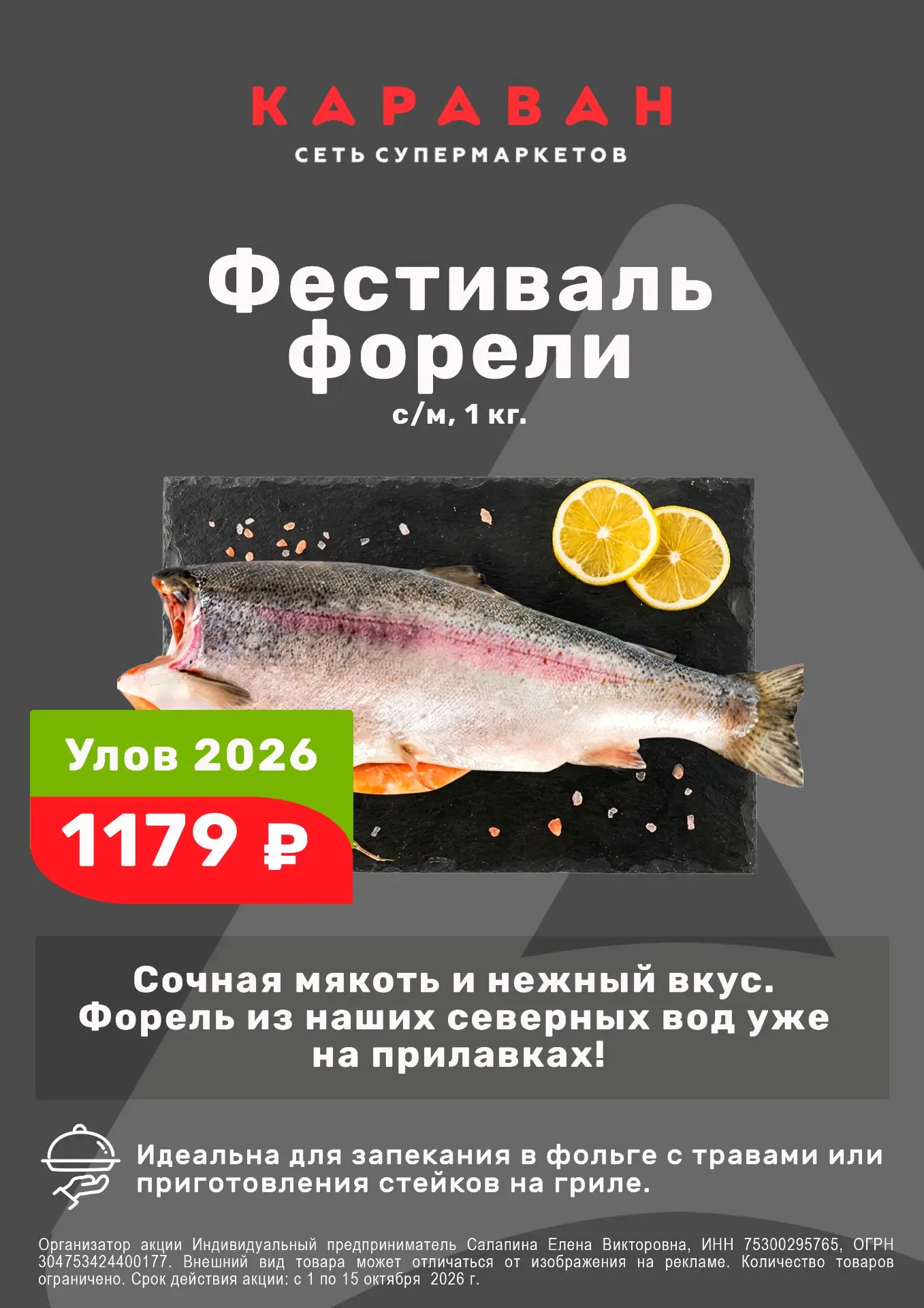 🐟 Новость для любителей вкусной рыбки!