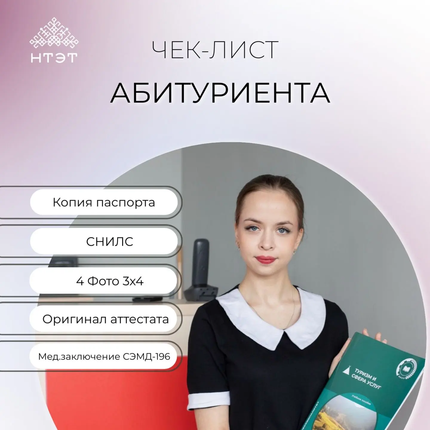 Подготовка к началу учебного года 🎓