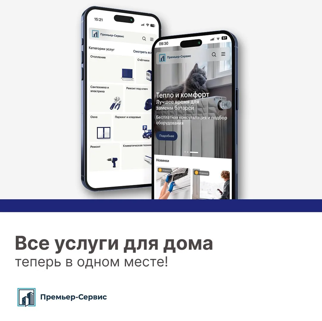 ⚡️ Уважаемые жители!