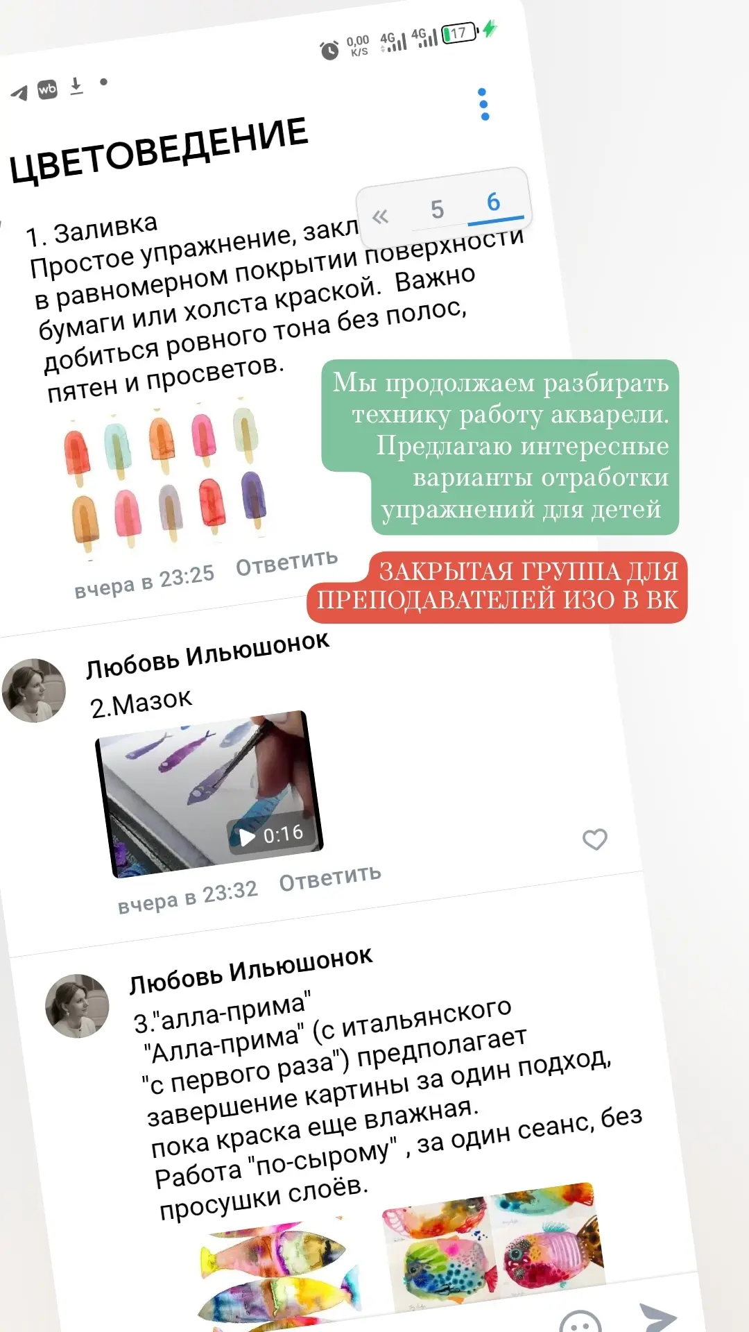 Медиа публикации