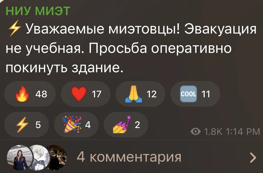 ❗️В Москве эвакуируют институт электронной техники. Сотрудников вуза и студентов попрос...