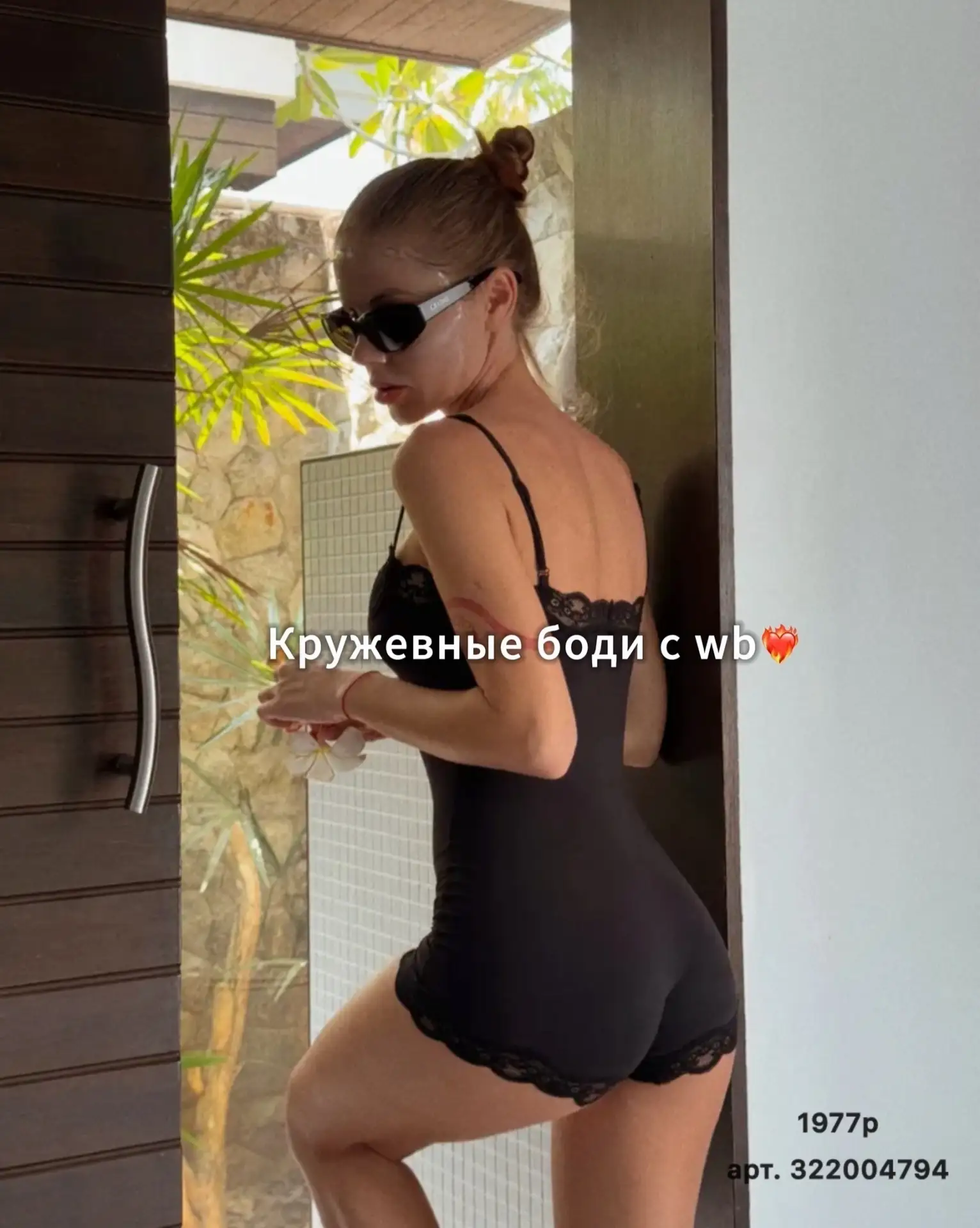Кружевные боди с WB 🖤