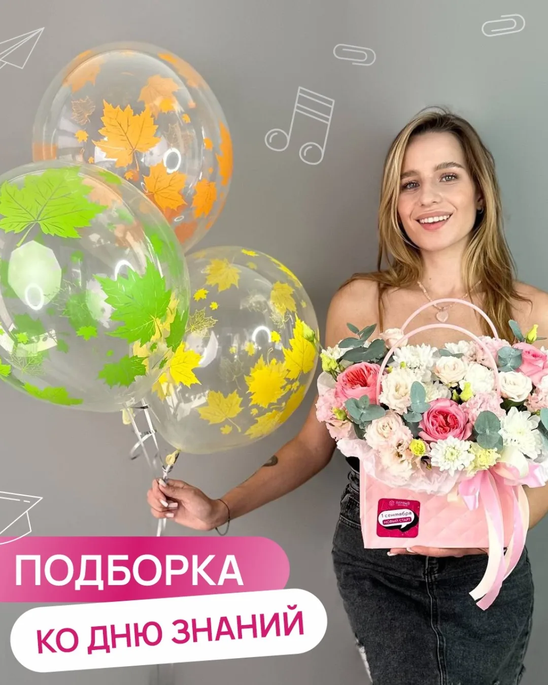 А вы уже выбрали букет к 1 сентября?