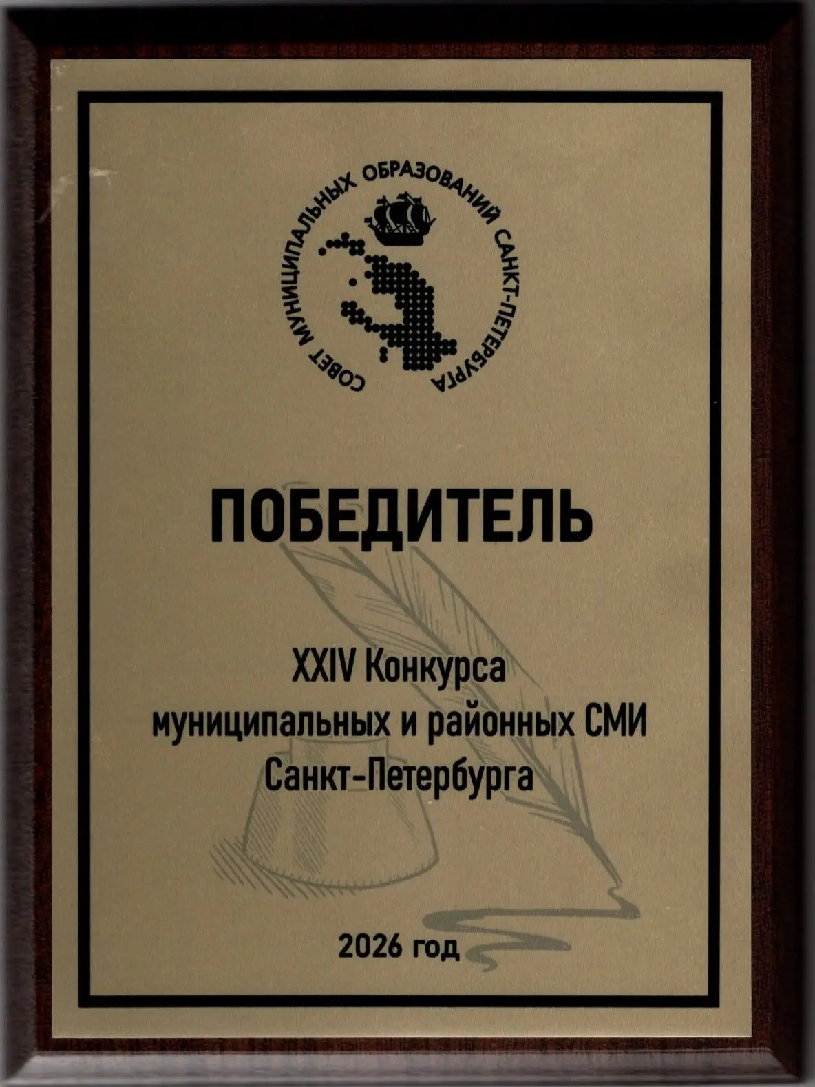 С гордостью сообщаем, что команда муниципального образования Юго-Запад стала победителе...