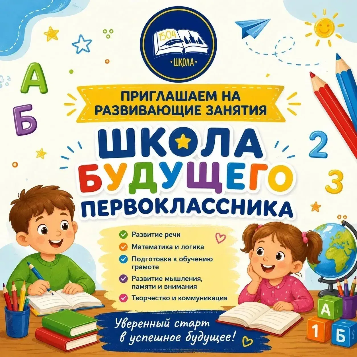 готовимся к большому пути