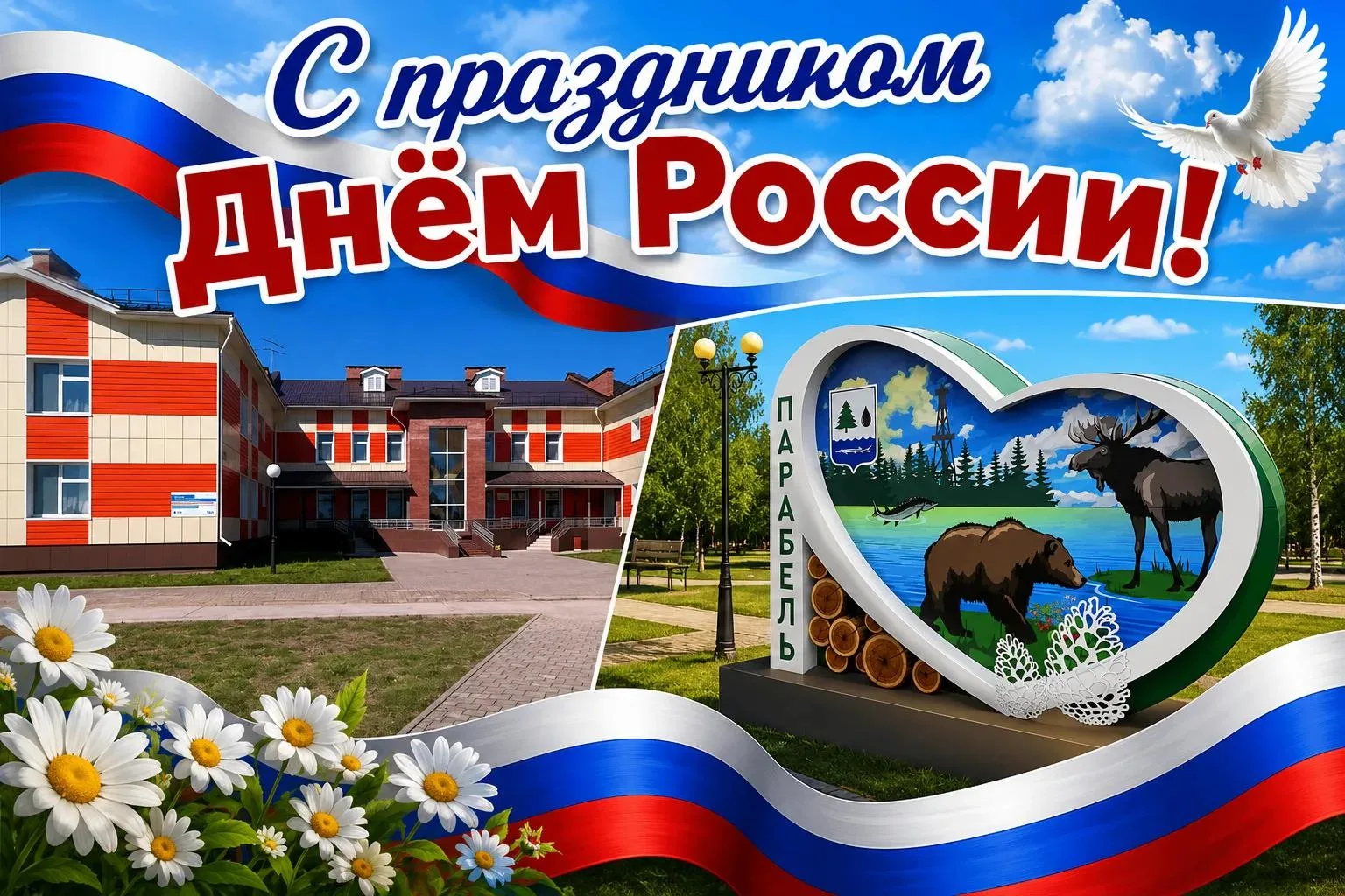 Подготовка ко Дню России в детском саду 🇷🇺
В рамках подготовки к празднованию Дня России в нашем д