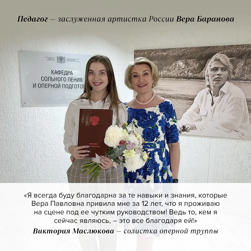 «Спасибо, учитель!»: артисты – о главных советах своих педагогов
