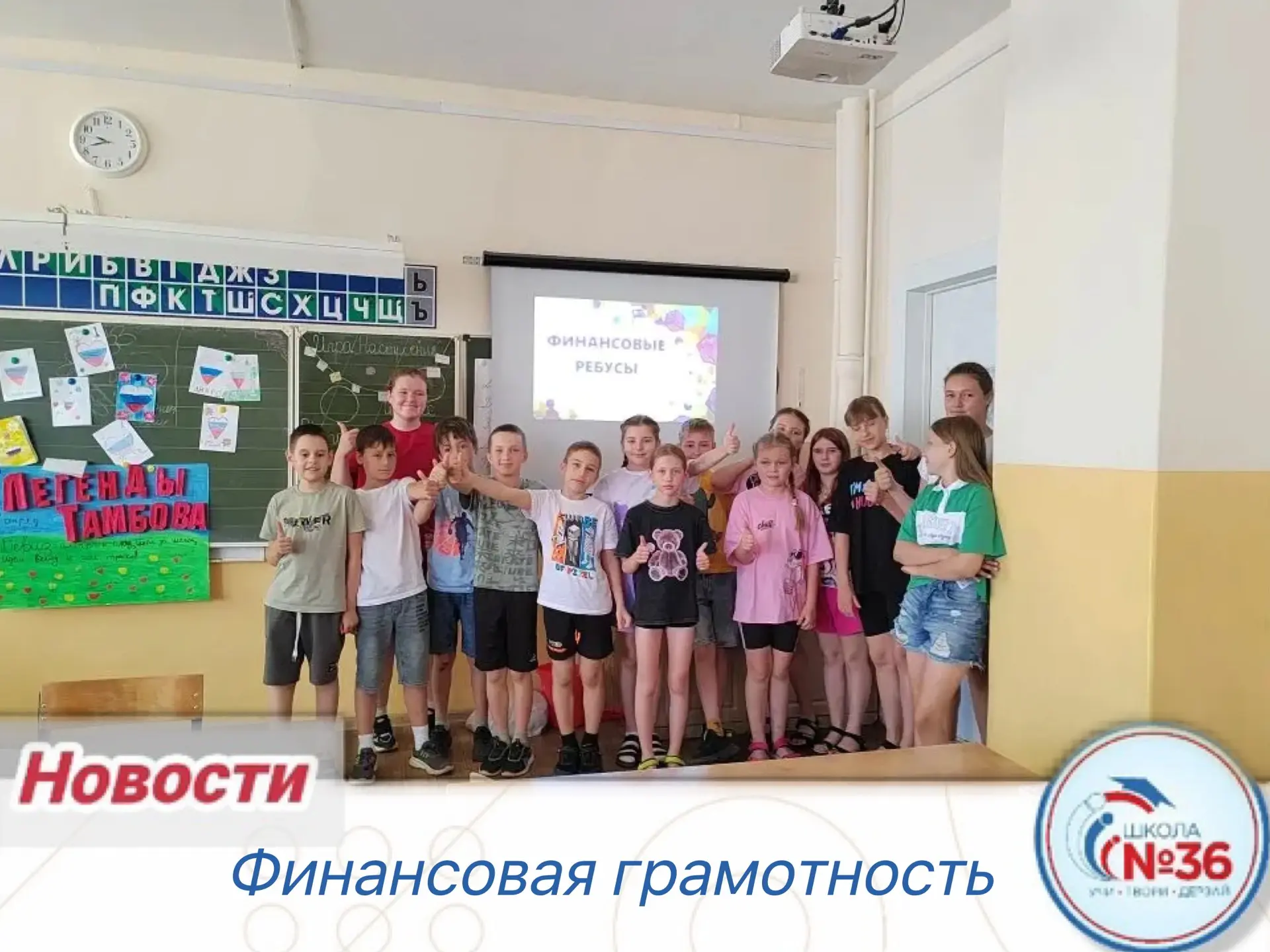💰📚 В рамках просветительской программы в нашем лагере прошла увлекательная сессия по ...