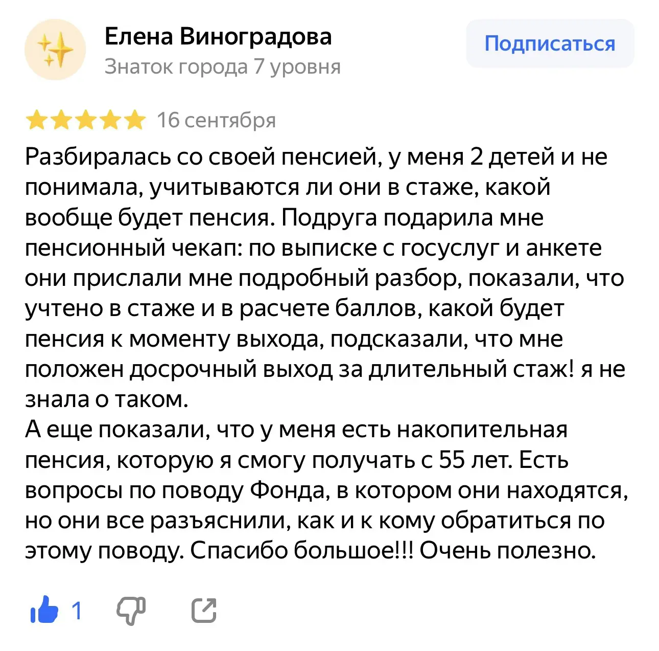 **ОТЗЫВЫ НАШИХ КЛИЕНТОВ НА ЯНДЕКС КАРТАХ ⭐**