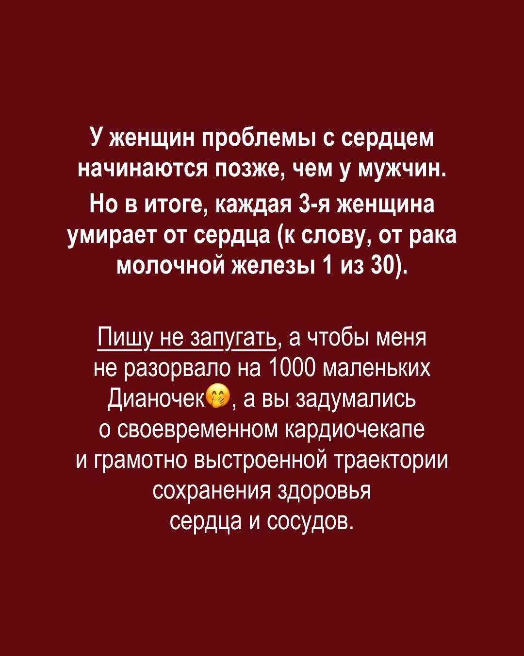 Ваша любимая рубрика – заметочки кардиолога 📝  Я не успеваю сделать укладку, нет сил перейти на весе