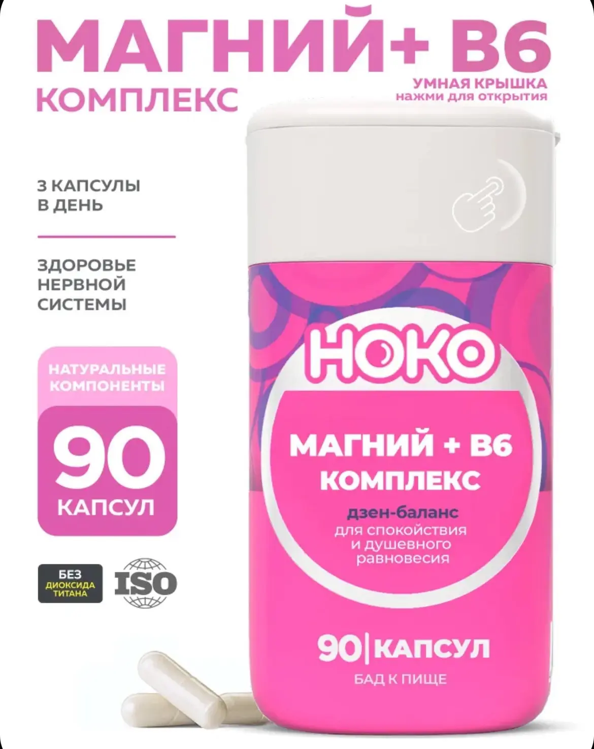 Магний халат В6 🎀