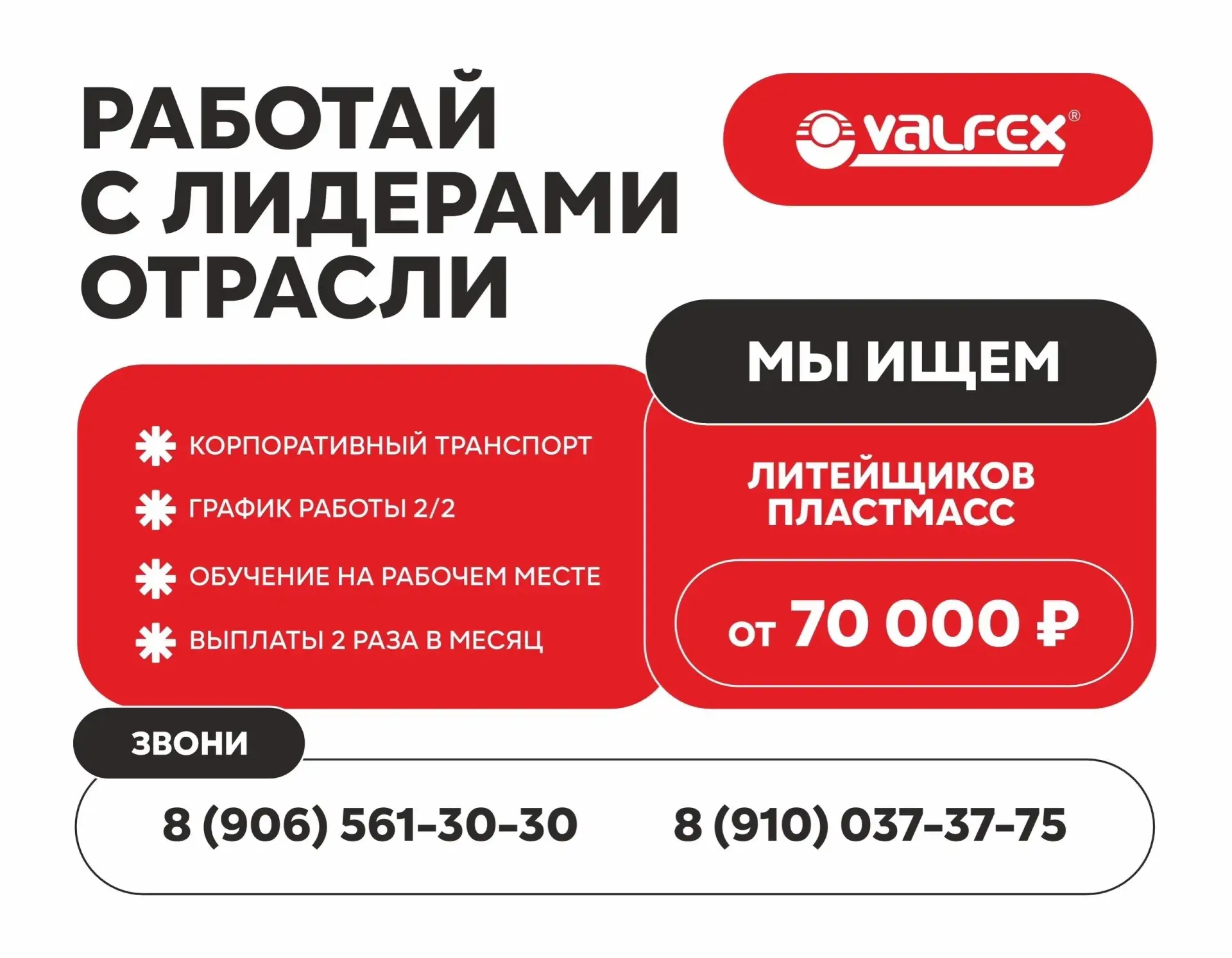 Вязники. Работа.
