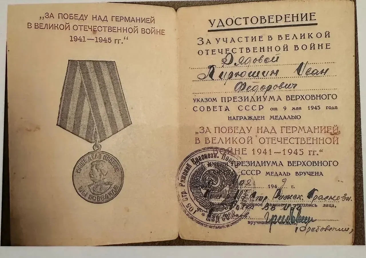 Ксения Аверьянова, ученица 3 «Б»  класса, поделилась своей историей про прадедушку.  Кирюшин Иван Фе