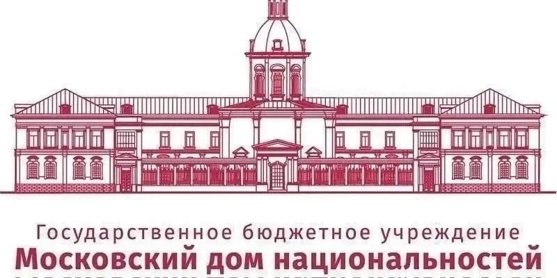 📝 Московский дом национальностей предлагает посетить спортивное мероприятие для всей семьи:   
   
