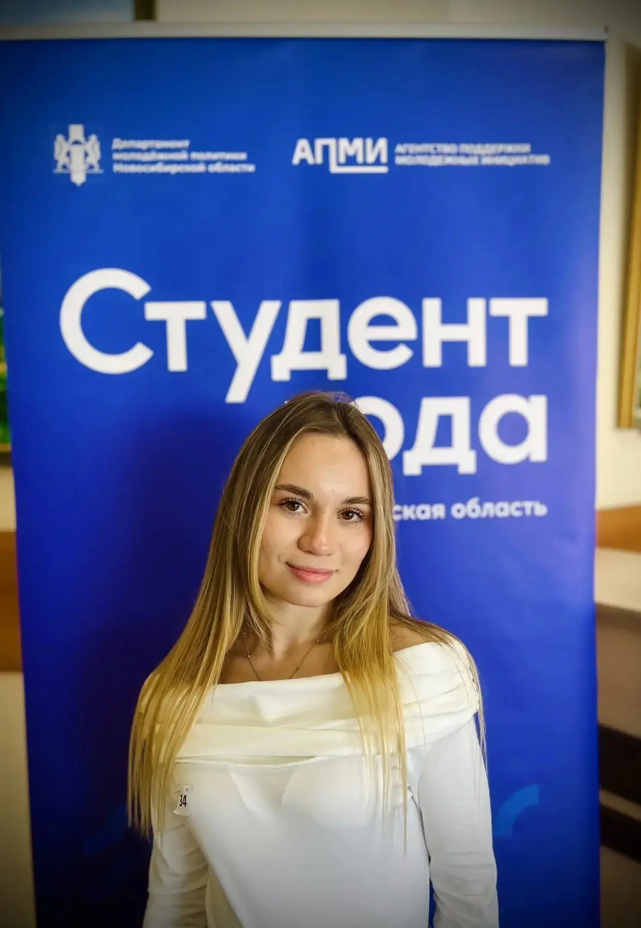 Российская национальная премия «Студент года -2026»⭐️