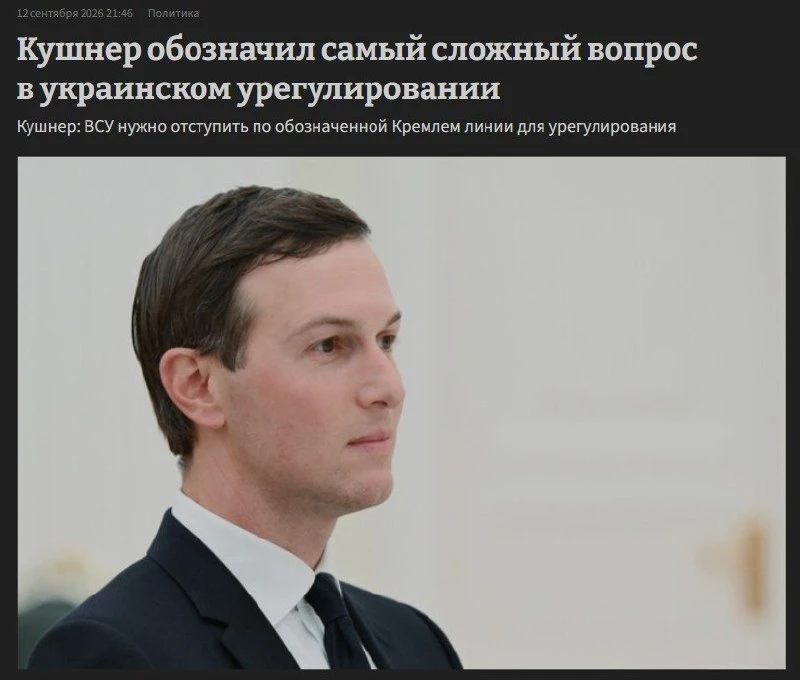 Для завершения конфликта на Украине ВСУ нужно отступить по линии, которую обозначили в ...