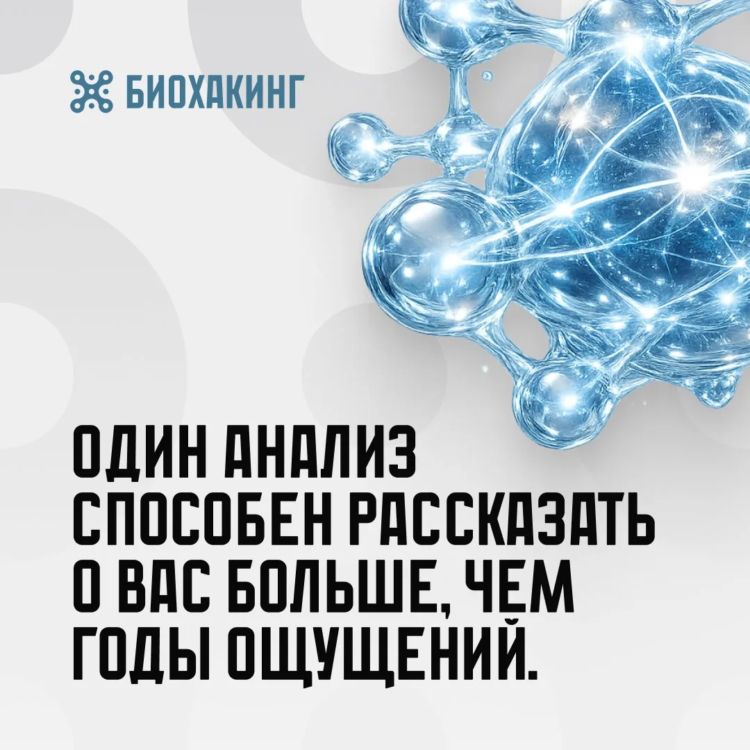 Большинство людей сдают анализы хаотично.

Витамин D отдельно.
Железо отдельно.
Гормоны отдельно.

Н