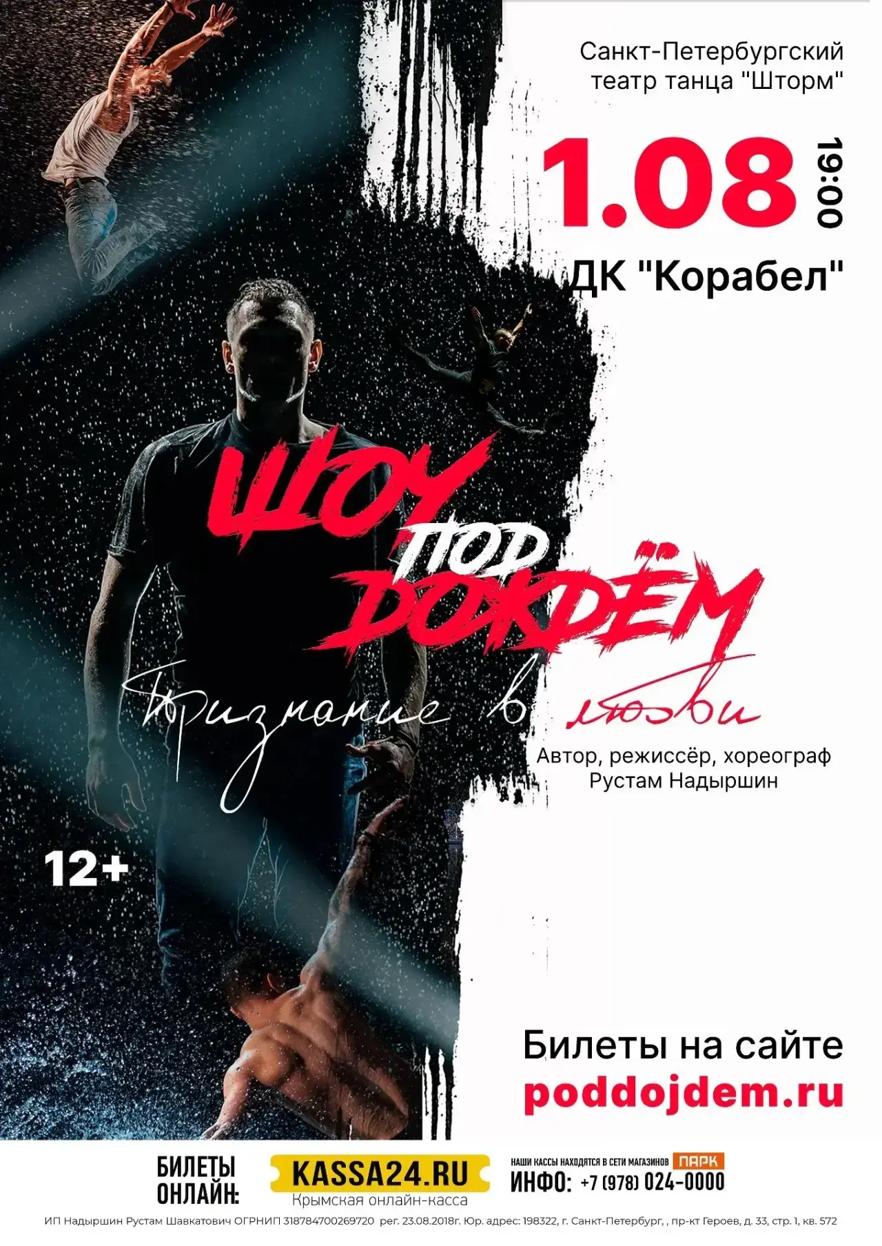 Билеты в кассе ДК Корабел