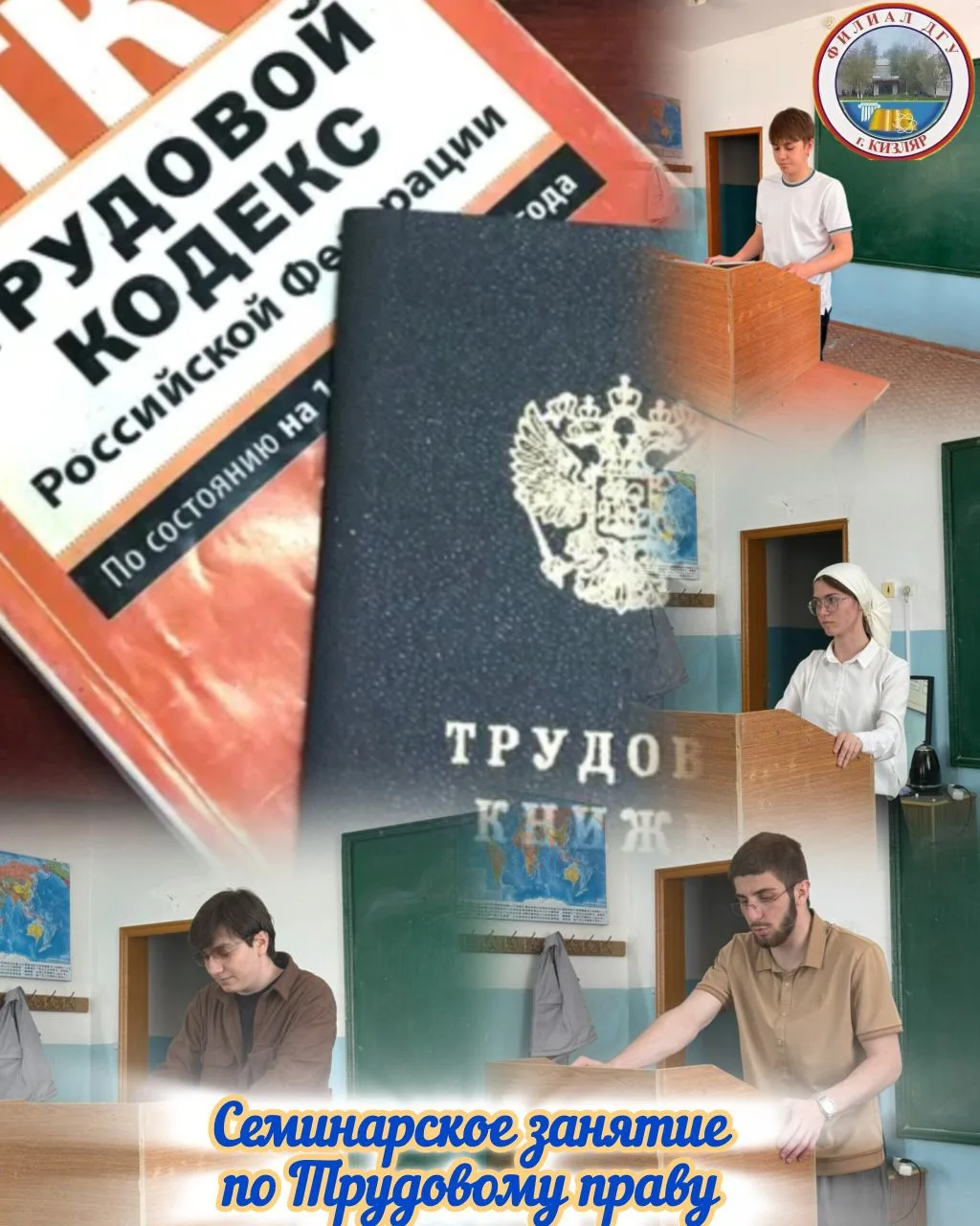На юридическом факультете отделения СПО нашего университета  сегодня, 11 мая прошло сем...