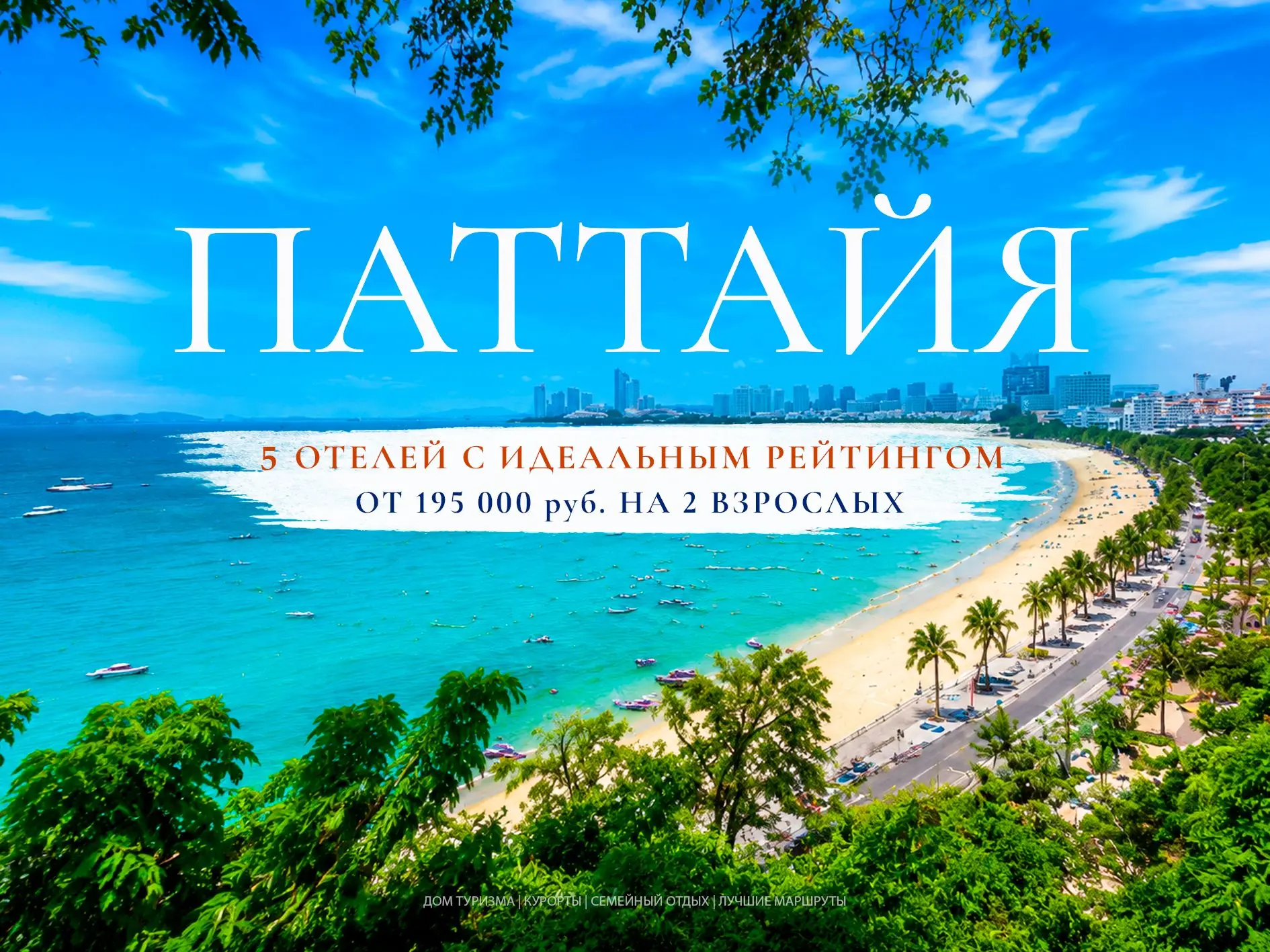 Таиланд из Иркутска в ноябре: 5 отелей с идеальным рейтингом 📣🔥