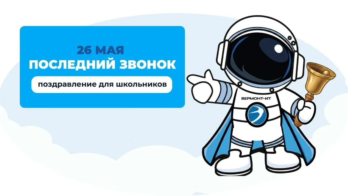 🎓Сегодня по всей России проходят торжественные линейки, посвященные празднику Последне...