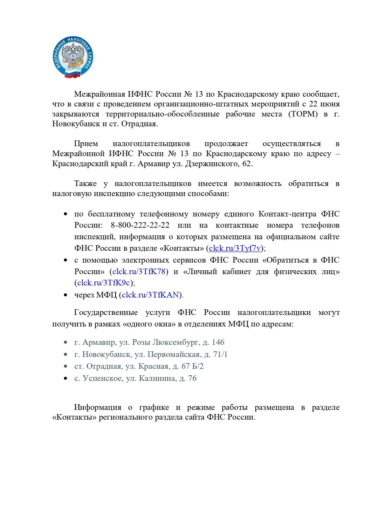 #Красногвардейскоесельскоепоселение