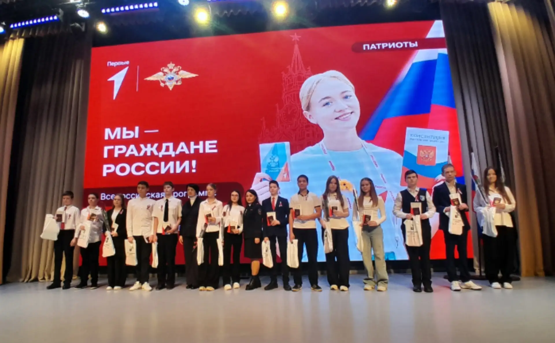 🇷🇺Из рук в руки: первый паспорт в День Конституции🇷🇺  12 декабря торжественное вручение паспортов на