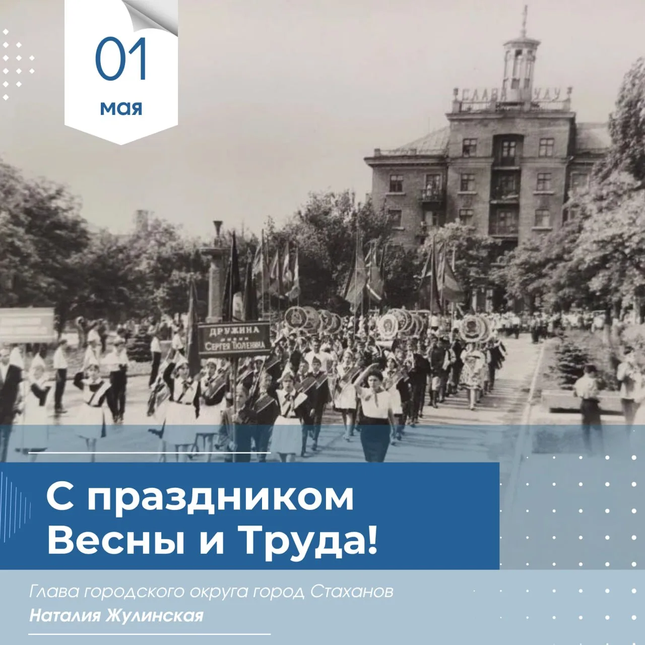Дорогие жители Стаханова, Ирмино и Алмазной!