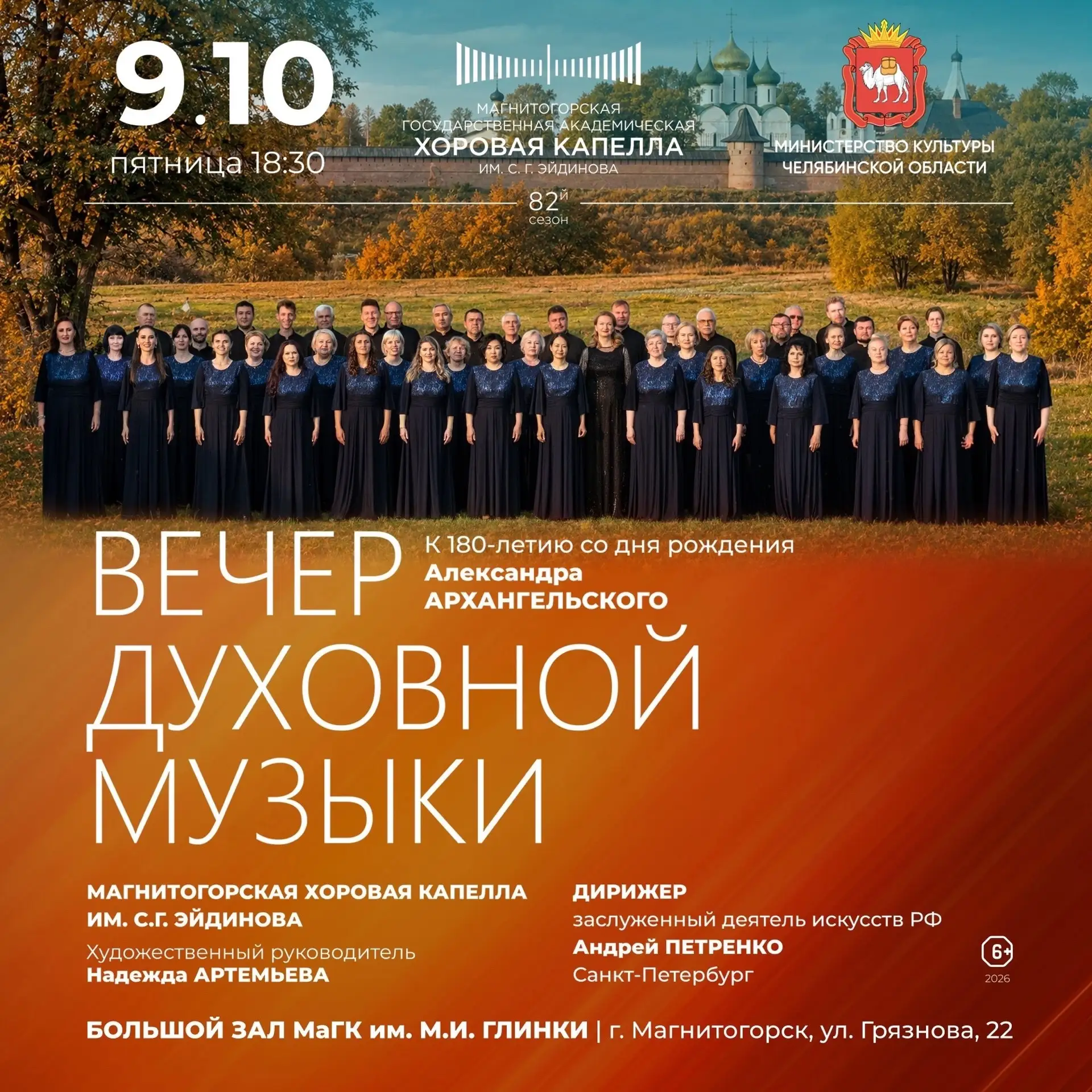 Прикоснитесь к сокровищнице русской хоровой культуры✨🎼