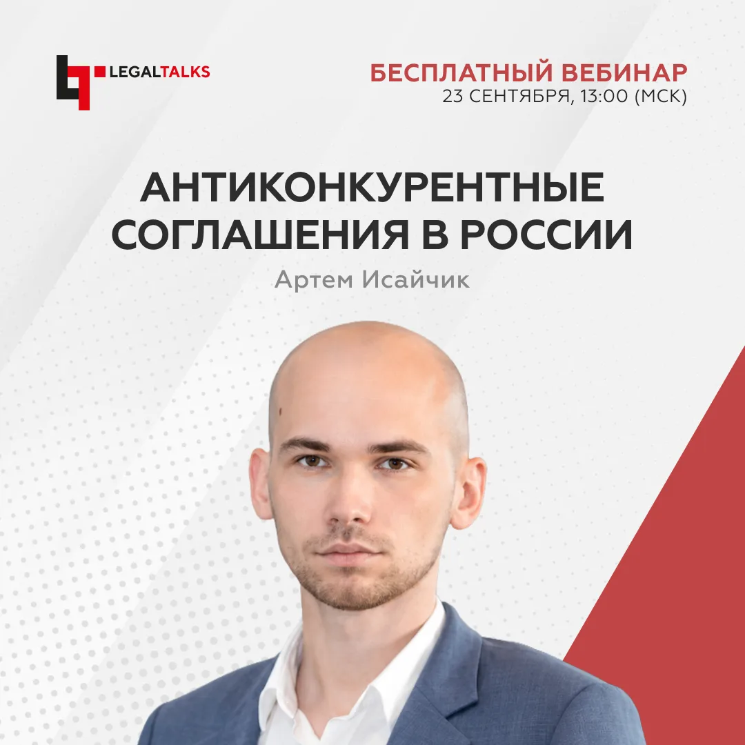 Только за первое полугодие 2026 года ФАС России назначила штрафы за антиконкурентные со...