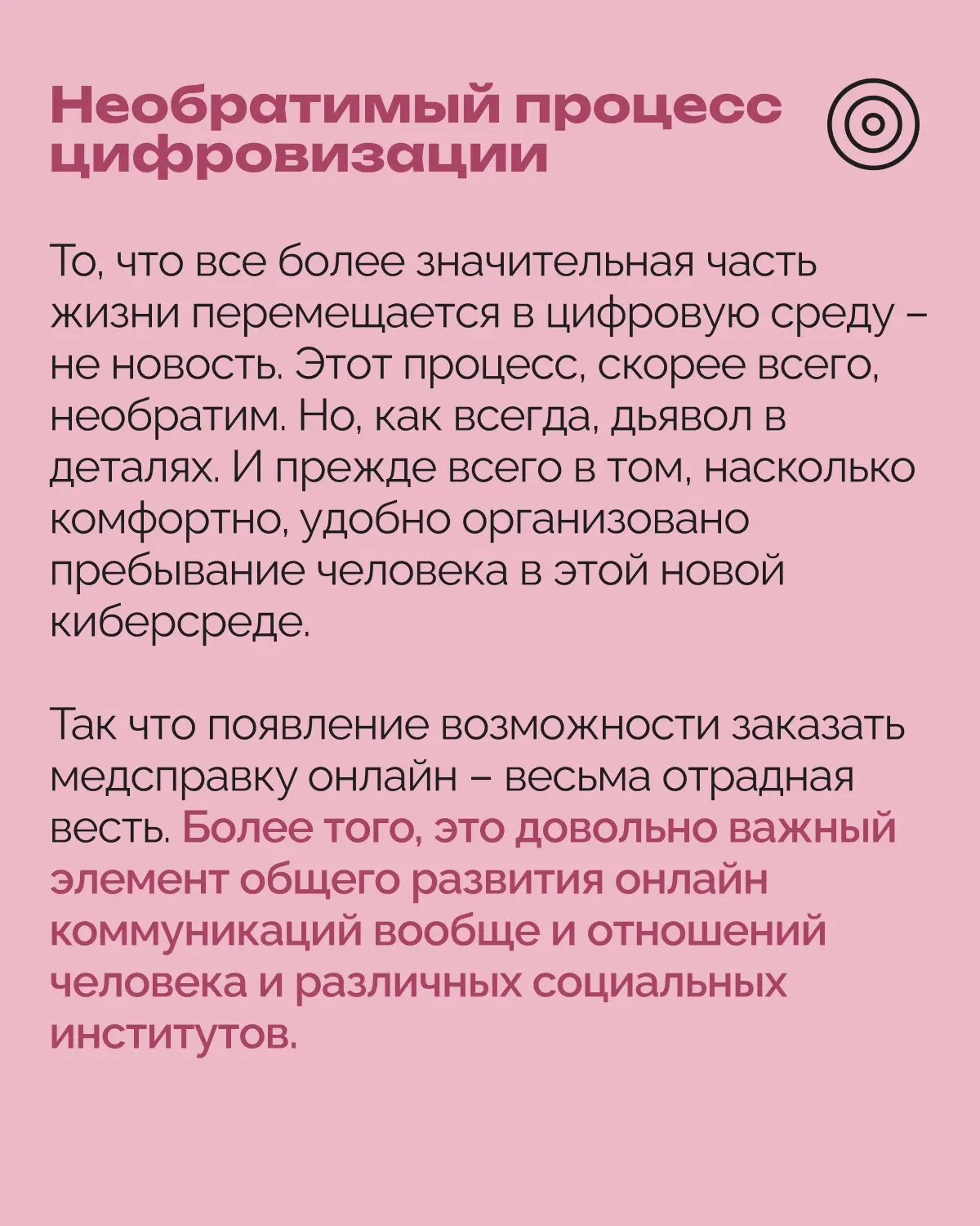 Россияне смогут получать медицинские справки онлайн во всех регионах страны

Сервис позволит оформит
