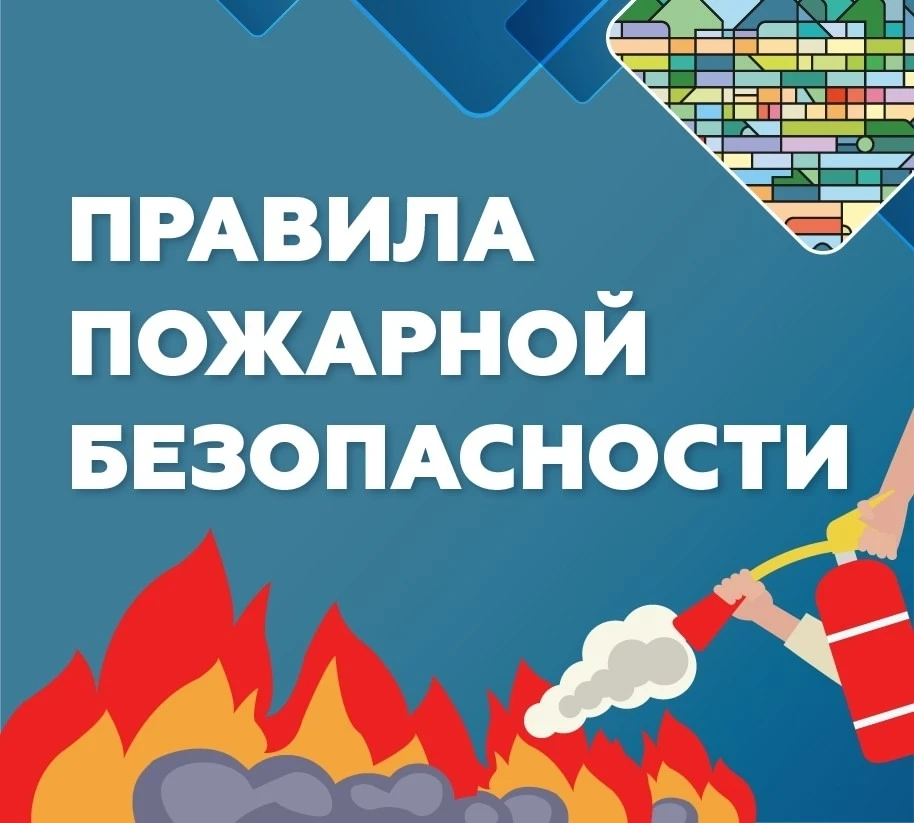 Осень - пожароопасный сезон🧯
