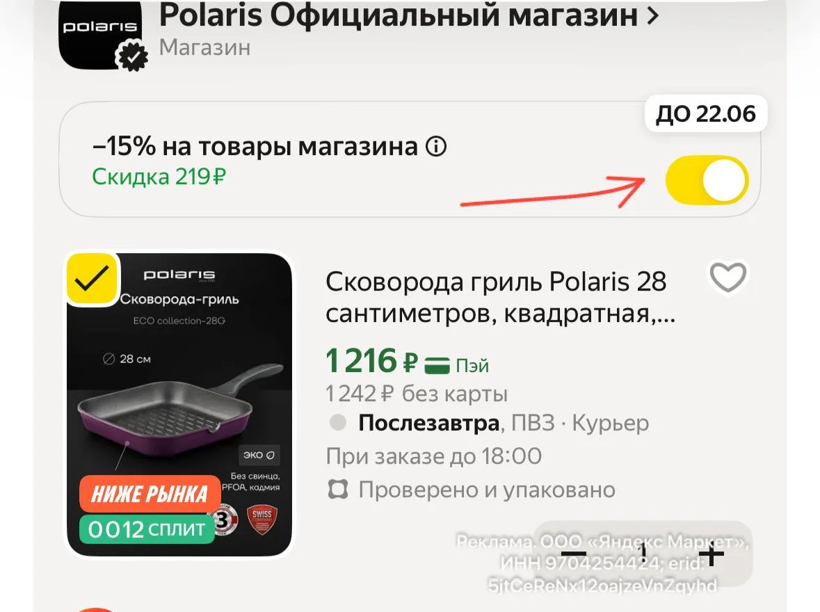 💛Сковорода гриль Polaris

старая цена - 9 999 руб
новая цена - 1 216 руб
• промокoд : 15HOMESALE

〽