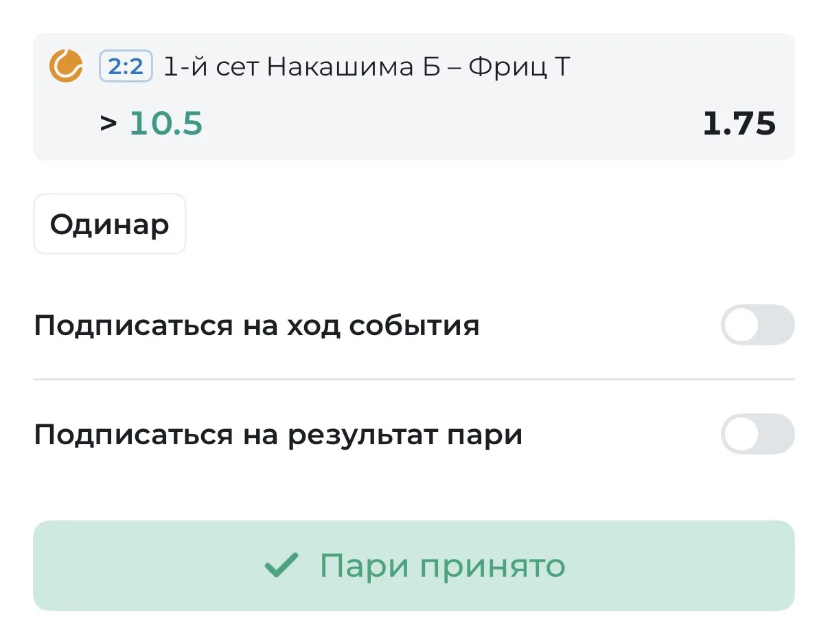 НОЧНОЙ ПОДГОН для тех кто не спит КЭФ 1.75🔥

ЛАЙВ - 1 сет - ТБ 10.5✅

Ставлю здесь, фрибет до 5000₽