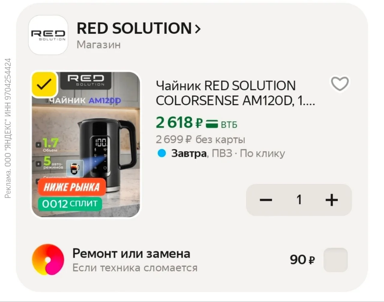Чайник RED SOLUTION COLORSENSE AM120D, 1.7л, 2000Вт за 2 618 ₽