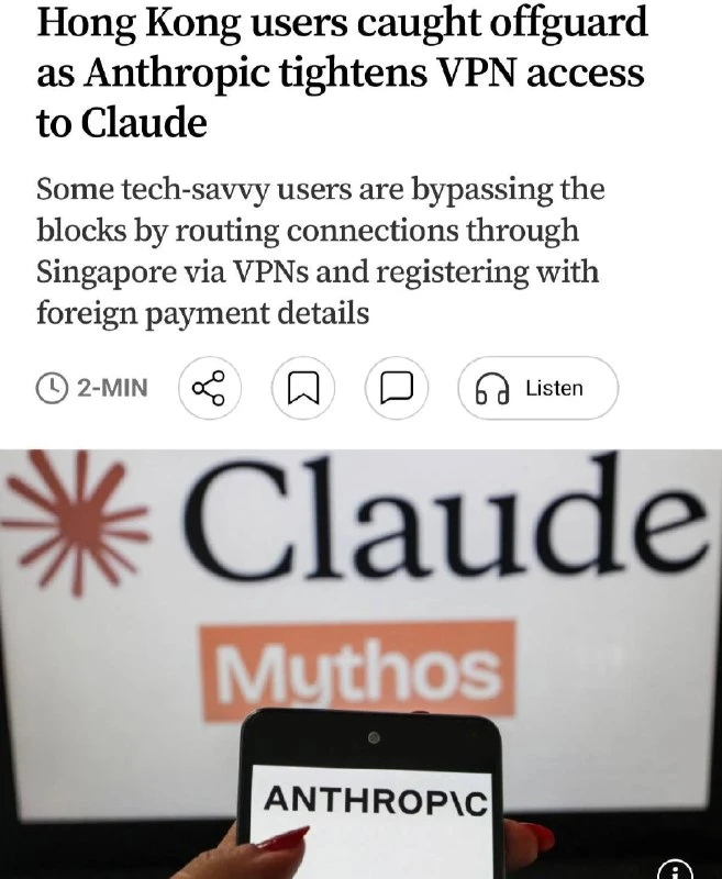 Claude начал массово банить юзеров за VPN — первыми под раздачу попали пользователи из ...