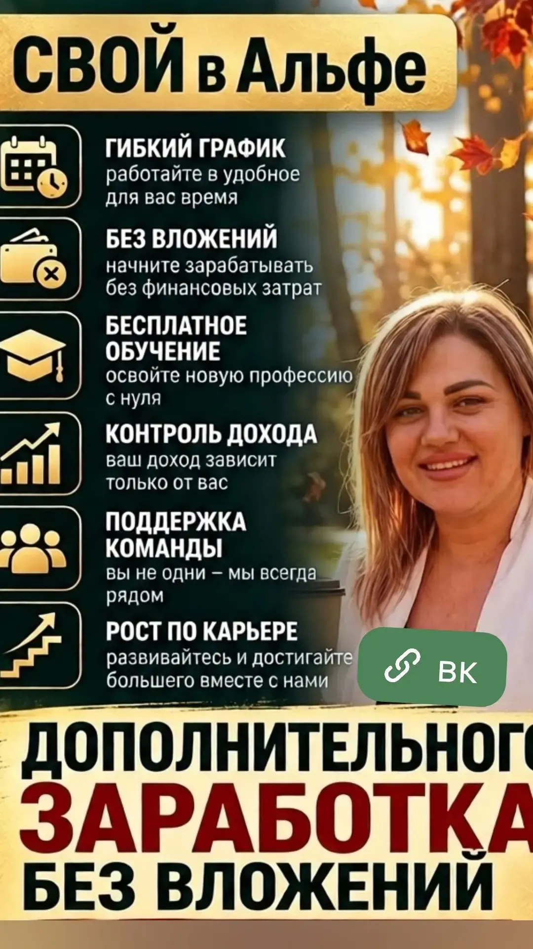 Друзья хочу познакомить вас с Марией ссылочку прикрепляю 📌
