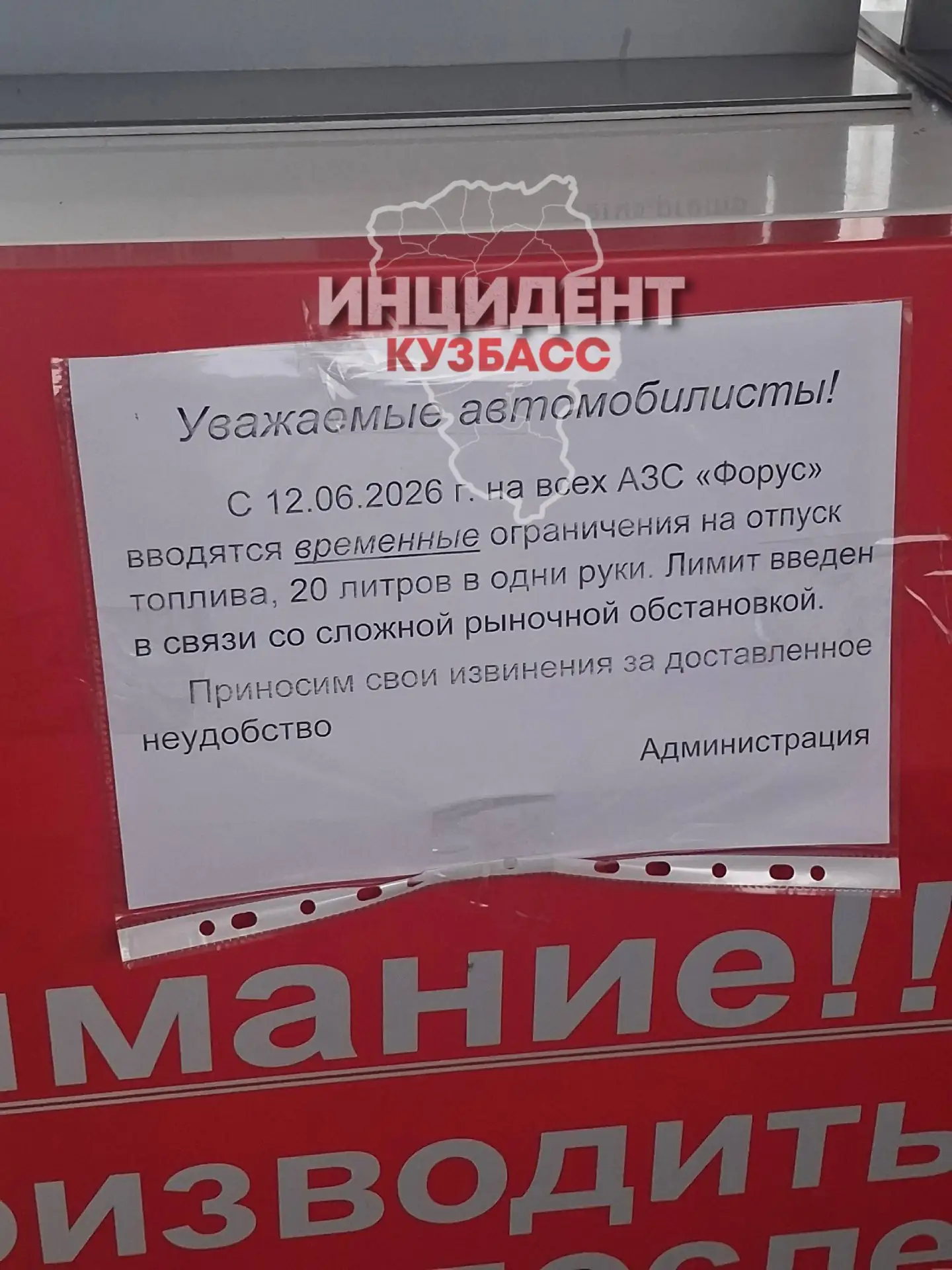 Власти прокомментировали введение лимитов на бензин на АЗС в Кузбассе

Министерство промышленности и