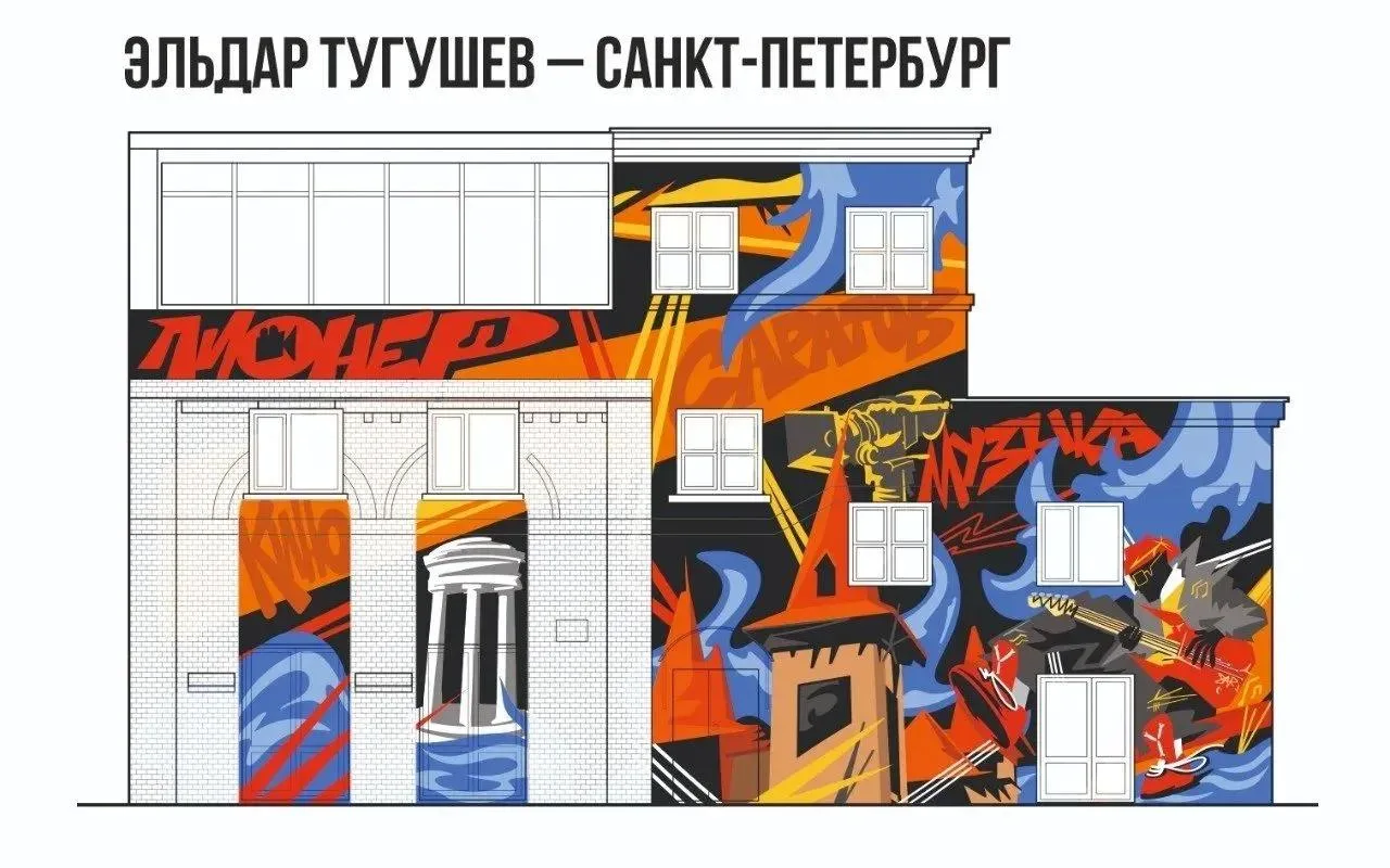🎨 В Саратове появится новый мурал — выбрали финалистов конкурса