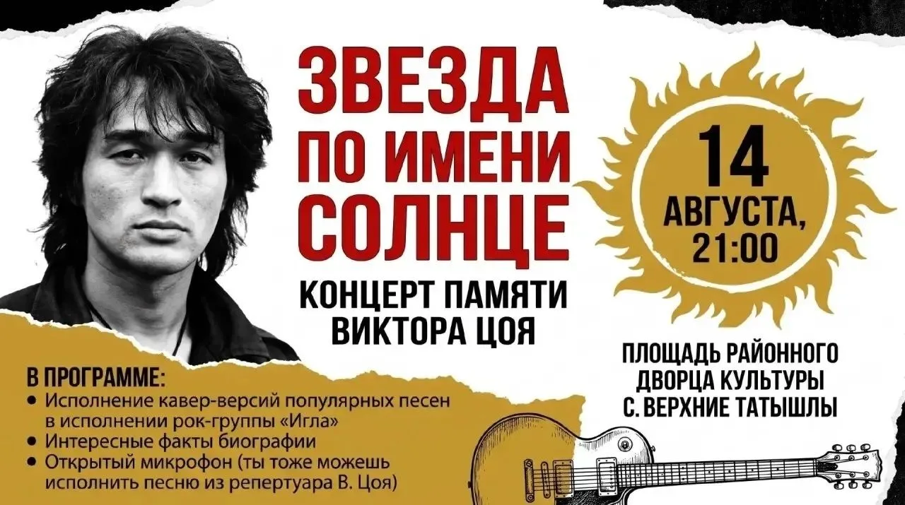 Жители и гости Татышлинского района!