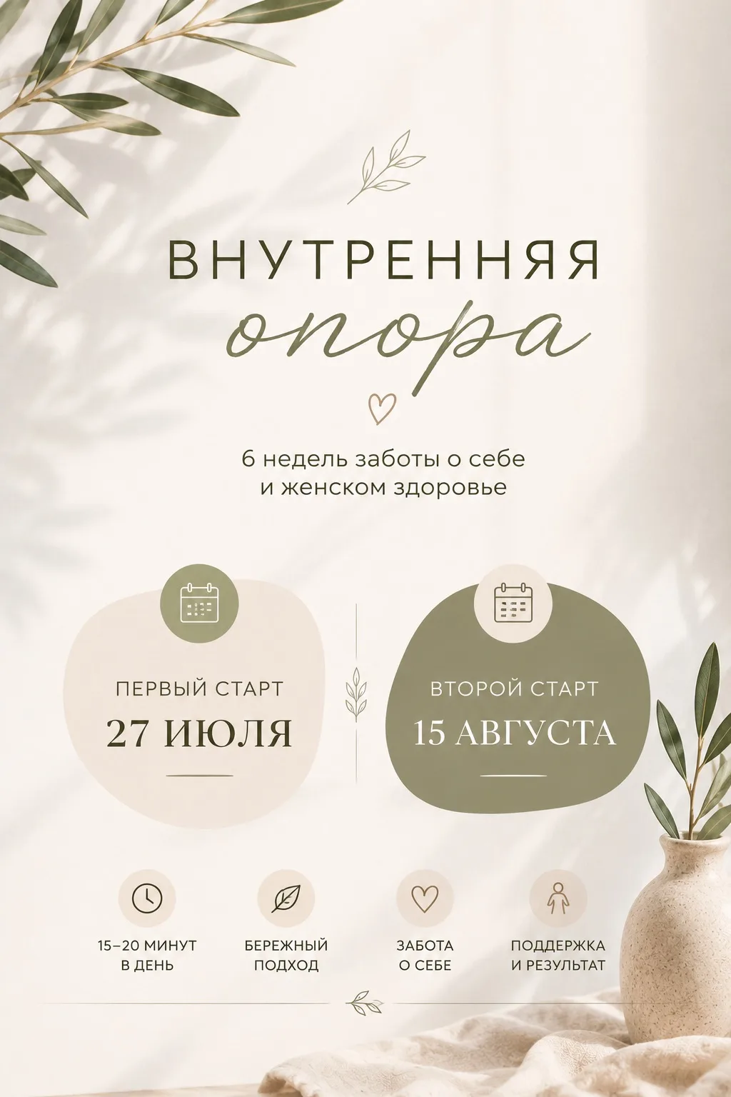 🌿 Хорошая новость!