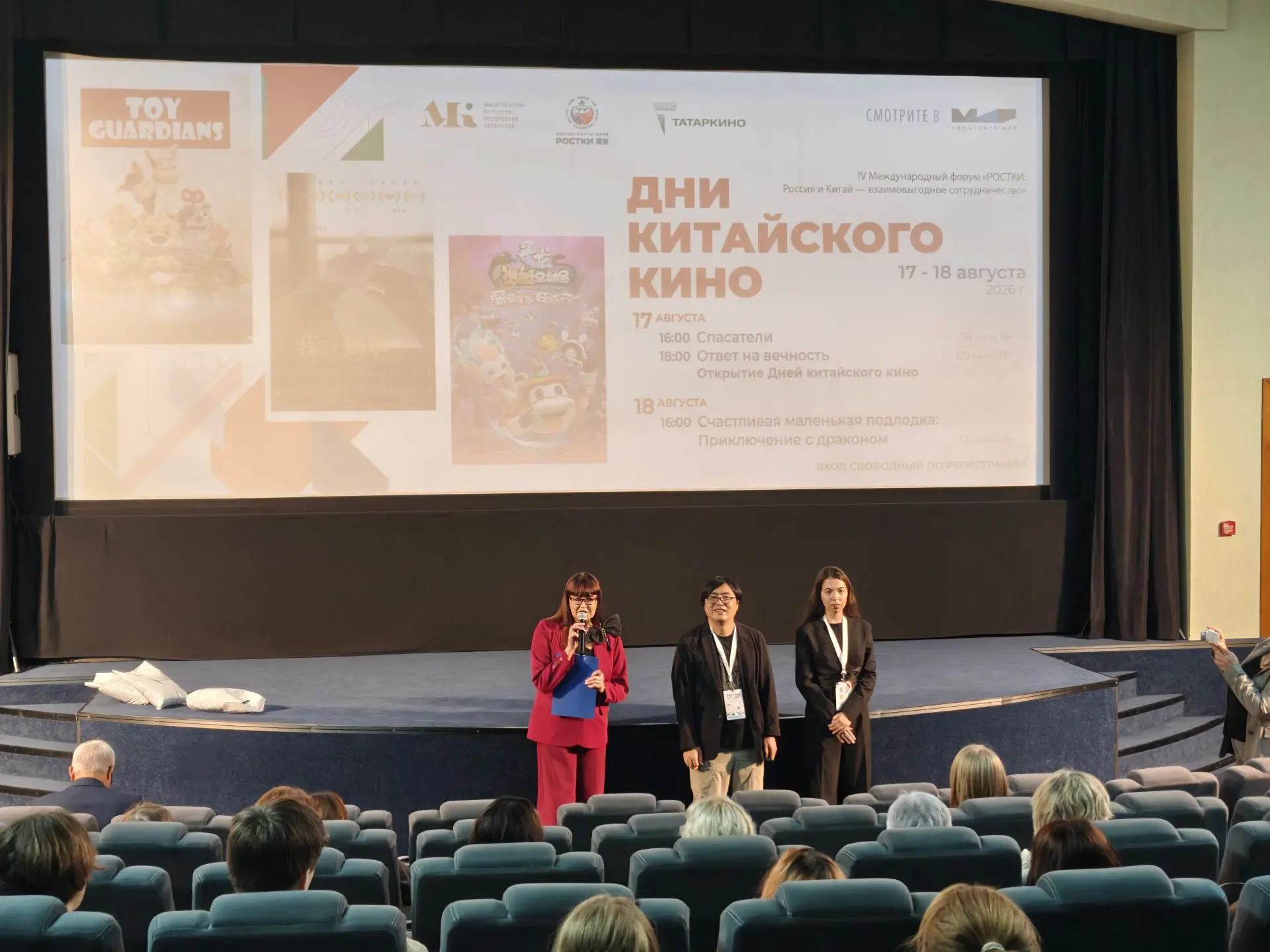 17 августа в казанском кинотеатре «Мир» состоялось торжественное открытие Дней китайско...