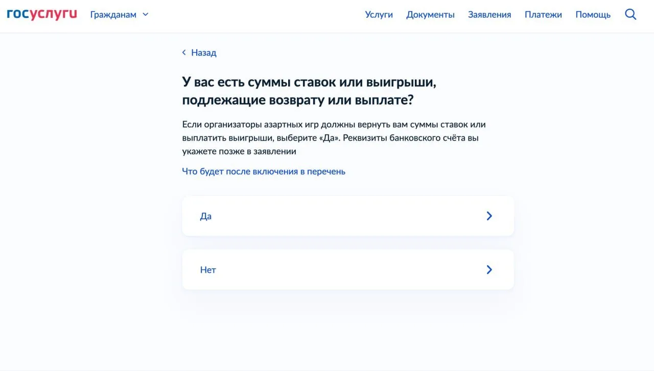 🎰 Россияне массово ставят запрет на азартные игры