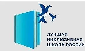 С 15 апреля по 15 июня 2026 года состоялся региональный этап XIII Всероссийского конкурса «Лучшая ин